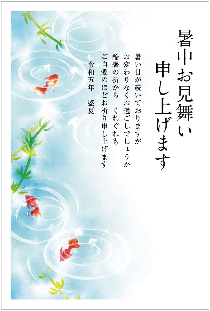 Amazon | [メイドインたんたん] 私製 10枚暑中見舞いはがき（s